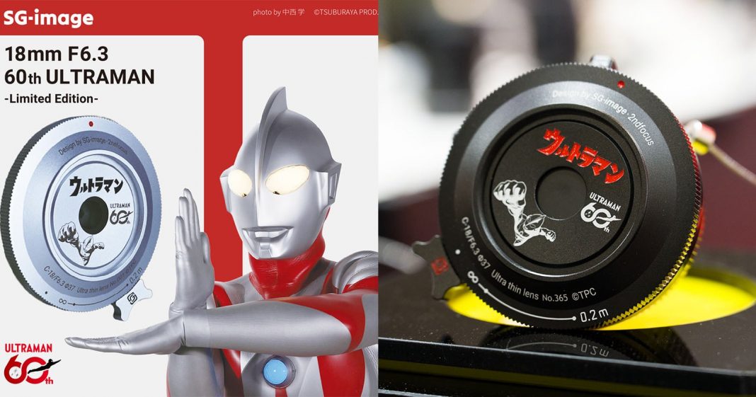 A special edition 18mm F6.3 camera lens themed after Ultraman is shown in packaging with an Ultraman figure on the left and a close-up of the lens with Ultraman graphics on the right.